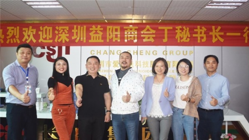 热烈欢迎深圳益阳商会丁秘书长一行莅临我司参观指导