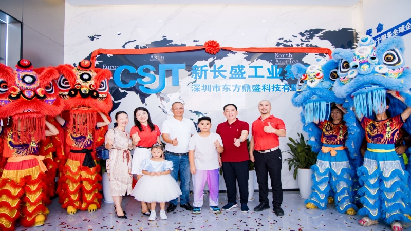 新起点，新征程！新长盛工业集团乔迁庆典！